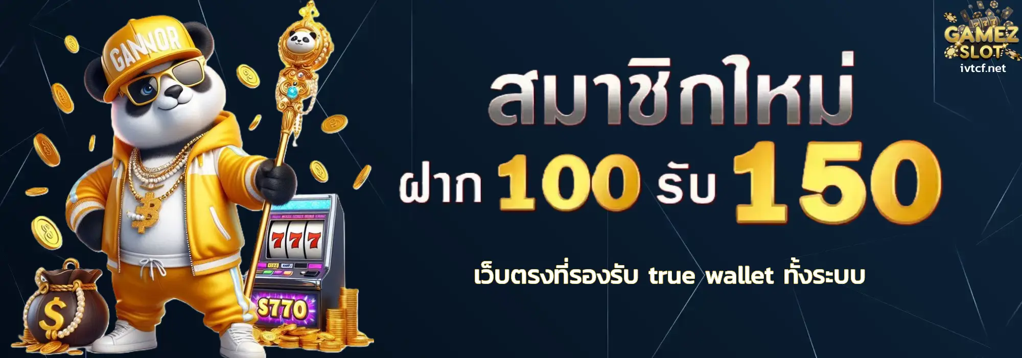 เว็บสล็อตอันดับ 1 ของไทย